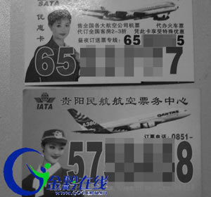 街头招嫖？还是消费陷阱？女子街头大派“旅行社代订机票卡”，目的竟是获高额返点